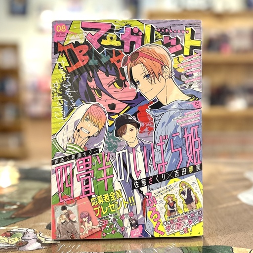 Margaret 2025 Issue 8