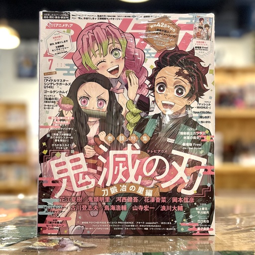 [Animedia 2023 July - Demon Slayer] Animedia 2023 July - Demon Slayer