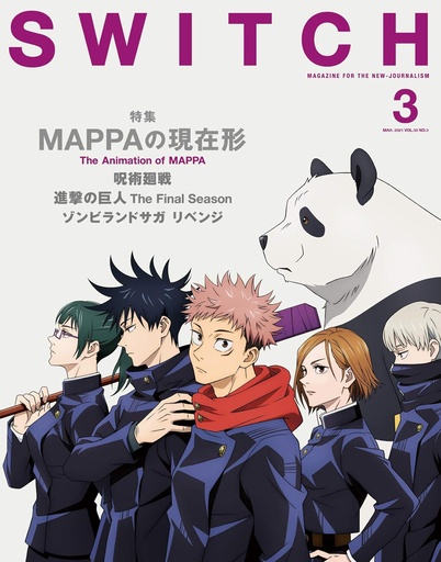 [SWITCH Vol.39 No.3 MAPPA - SWITCH Magazine - Jujutsu Kaisen] SWITCH Vol.39 No.3 MAPPA 2021 - Jujutsu Kaisen