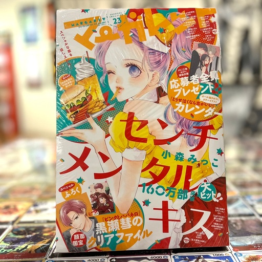 [マーガレット (23号) 2024- Margaret Magazine - Shojo] Margaret 2024 Issue 23 