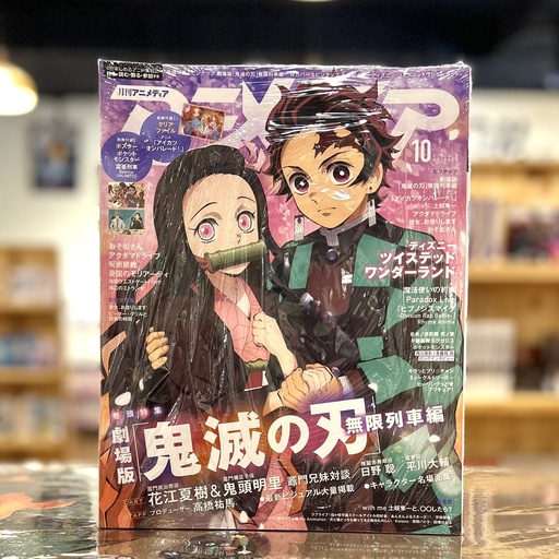 [Animedia October 2020 - Demon Slayer] Animedia October 2020 - Demon Slayer