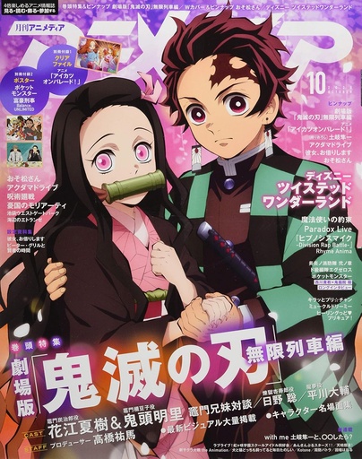[Animedia October 2020 - Demon Slayer] Animedia October 2020 - Demon Slayer