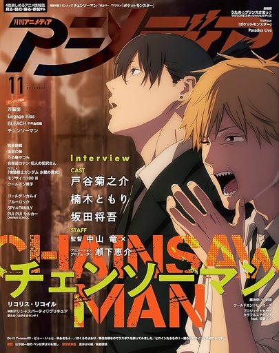 [Animedia Nov 2022 - Chainsaw Man] Animedia Nov 2022 - Chainsaw Man 