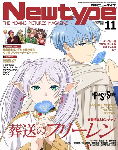[ニュータイプ 2023年11月号 - Newtype  Magazine - Frieren] Newtype November 2023 - Frieren 