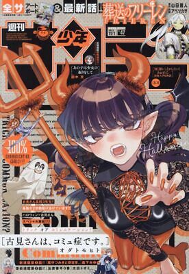 [mefcc 2025] Weekly Shonen Sunday No.47 / 2023 - Komi Can't Communicate