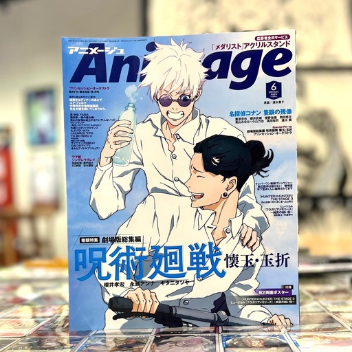 Animage May 2025 - Jujutsu Kaisen