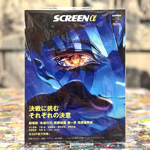 SCREEN α - VOL 3 -DEMON SLAYER 