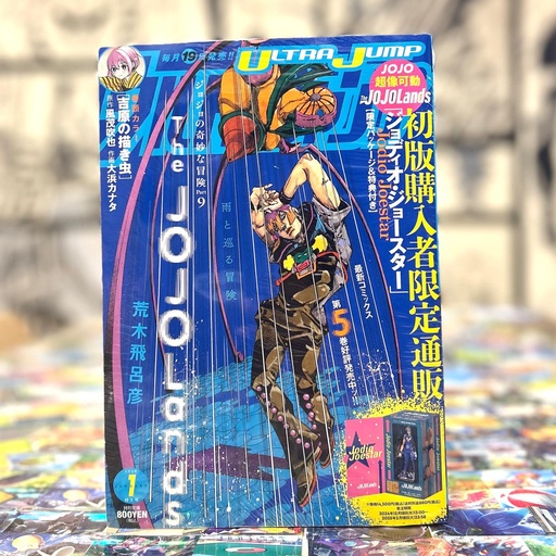 Ultra Jump January Issue