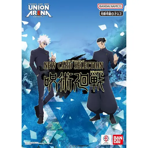 UNION ARENA : NEW CARD SELECT JUJUTSU KAISEN 