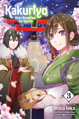 [17+] Kakuriyo Vol 03